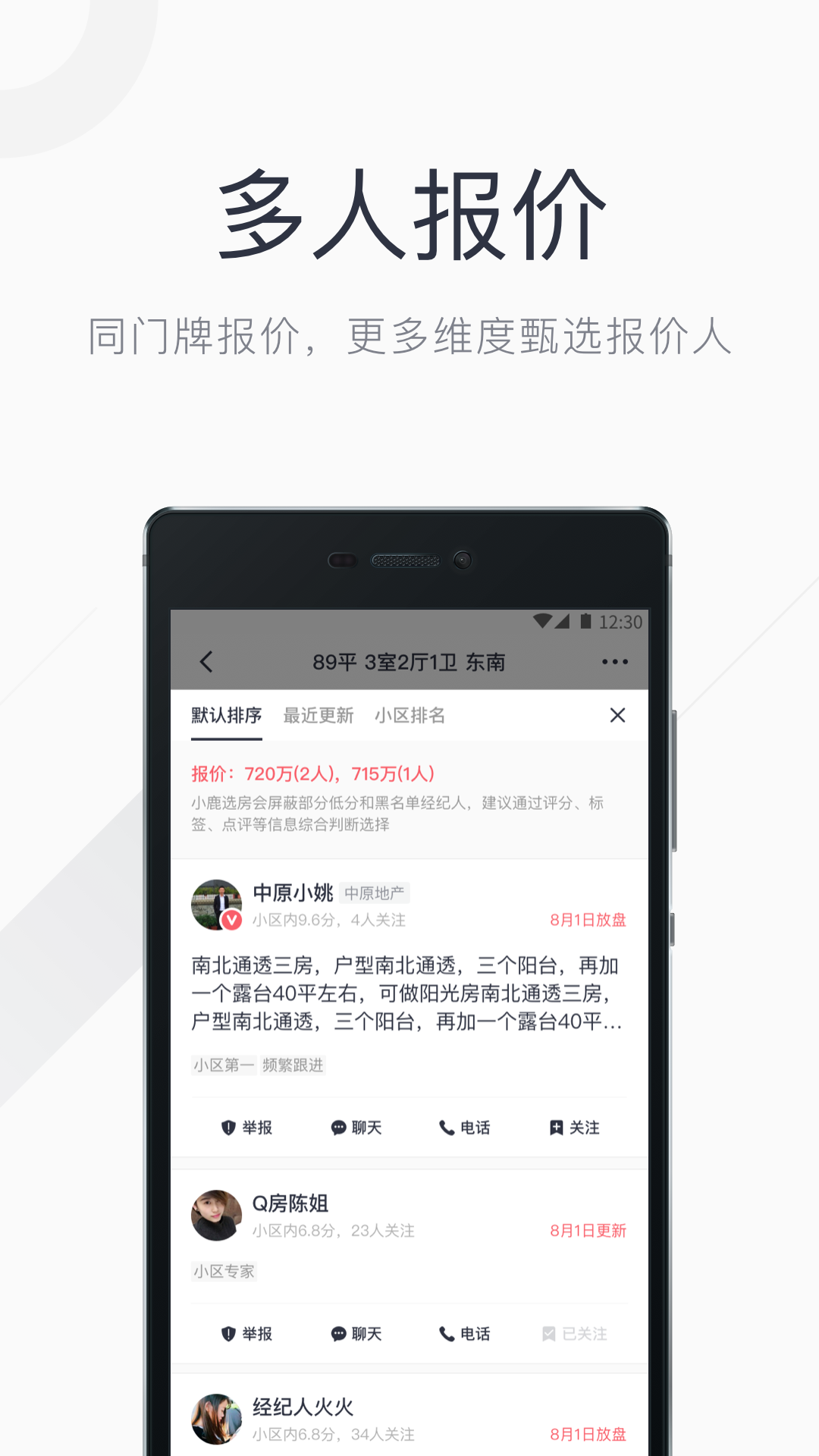 房贷计算功能