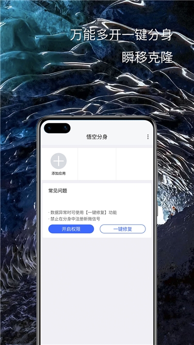 性能调配界面