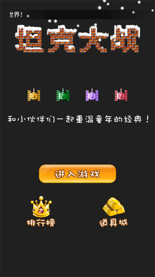 90坦克操作界面