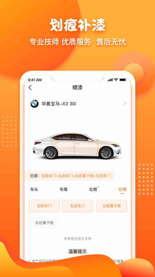 橙牛汽车管家门店活动