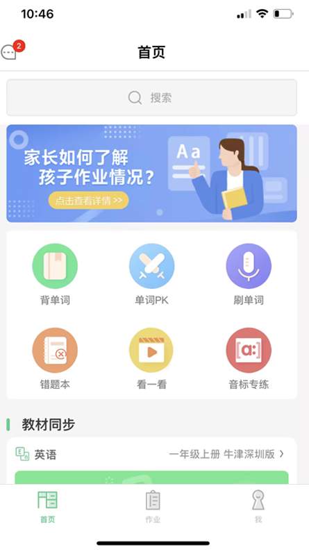 学情分析图