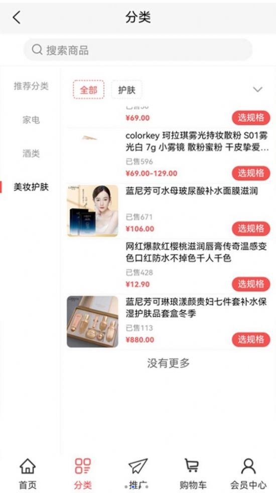普惠优选新版界面