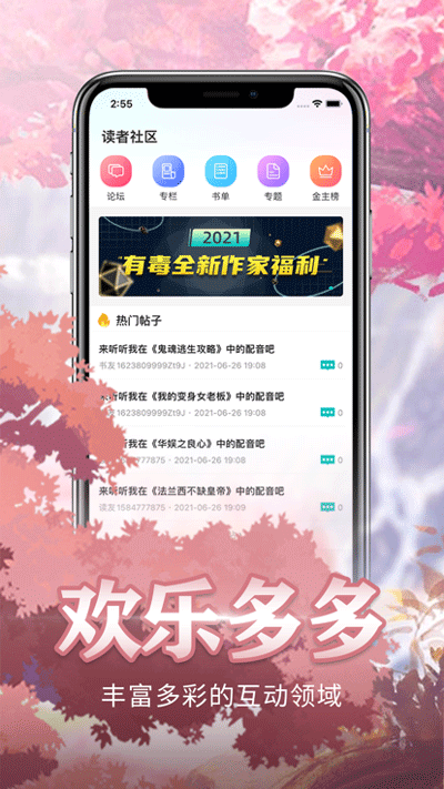 特色功能展示