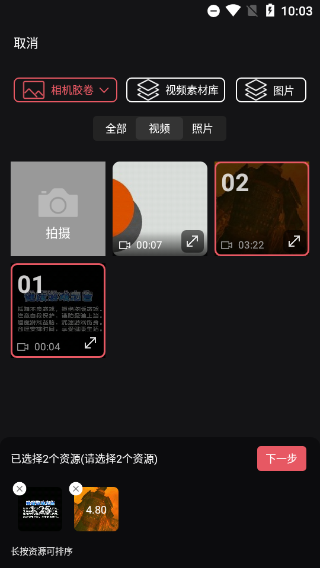 视频导入界面