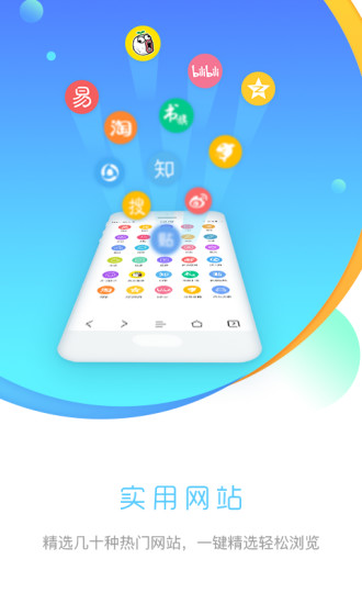 先锋浏览器手势操作示意