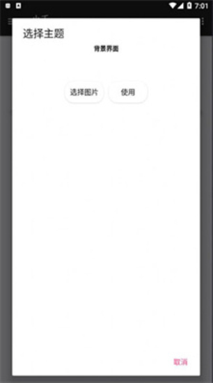 小千主题修改器深度设置
