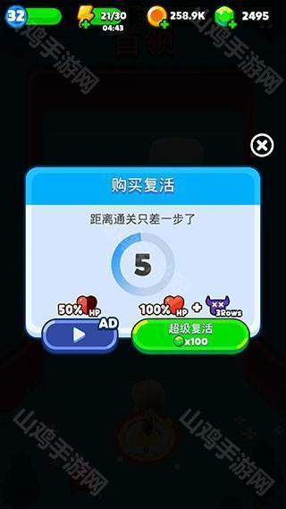 复活界面
