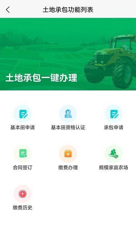 农民使用北大荒农服查询病害