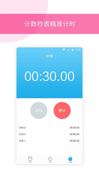 闹钟社交功能演示