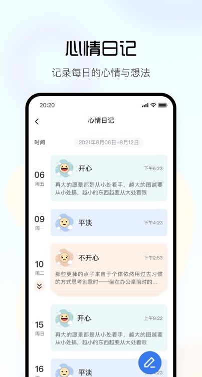 望里心灵主界面