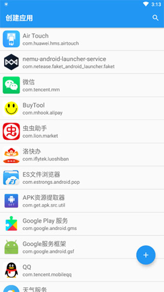 应用转生模块管理