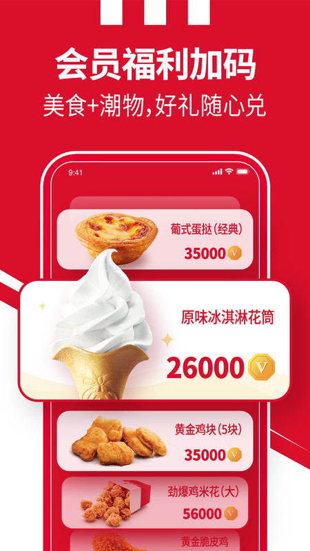 安全锁界面