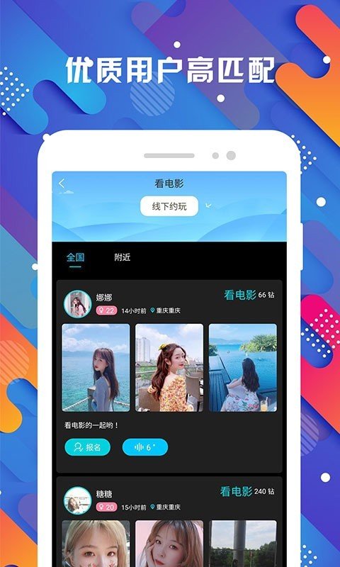 探花多人视频聊天界面