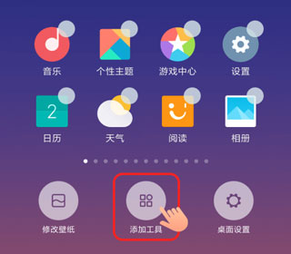 桌面编辑状态