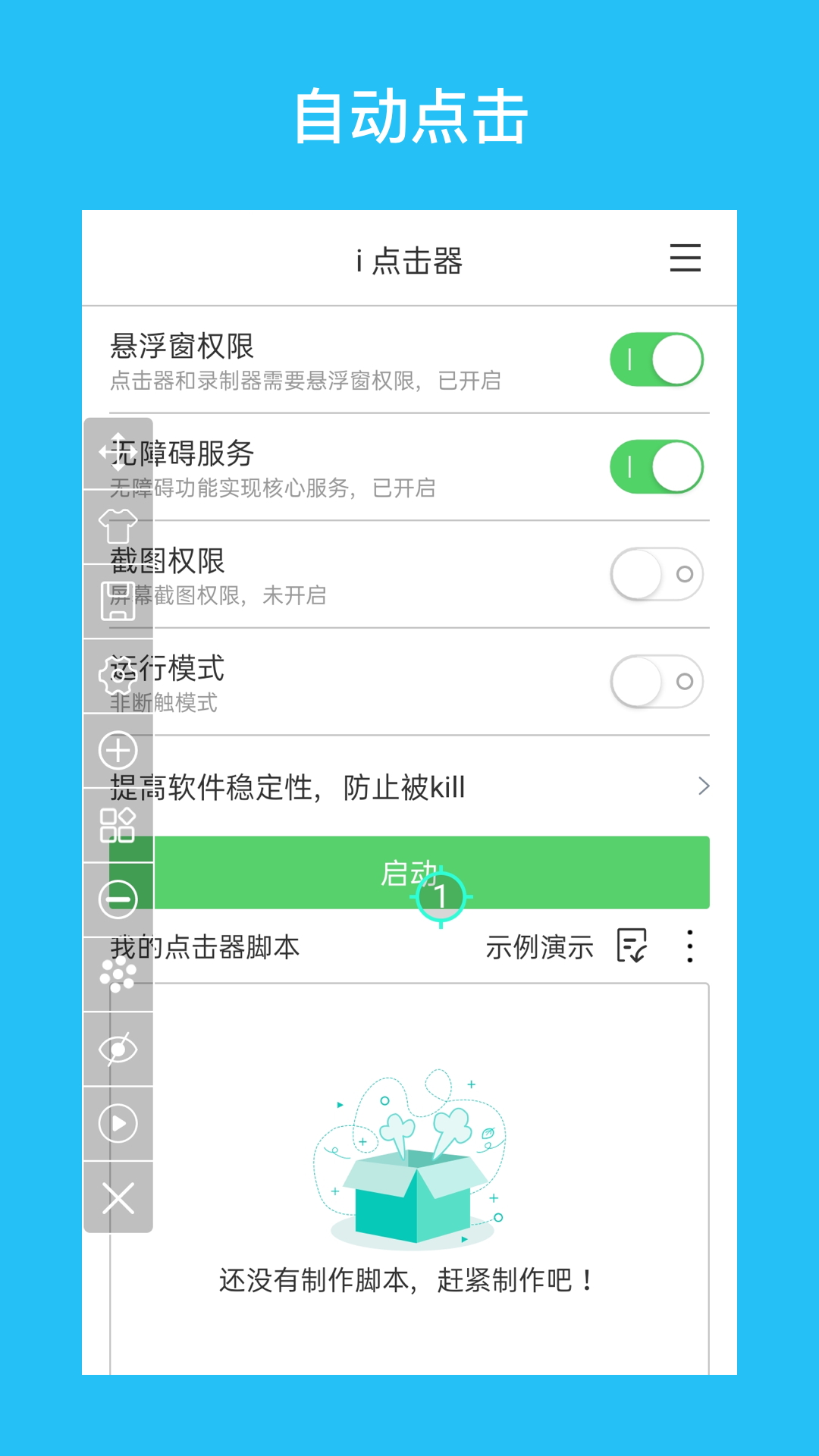 游戏场景应用