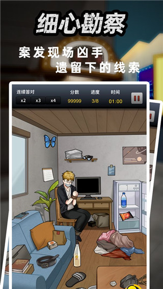 解谜系统
