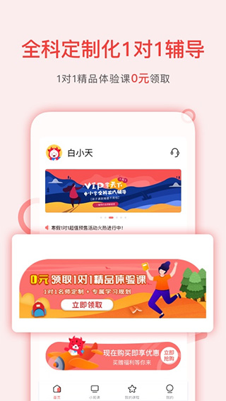 学天下1对1更新内容