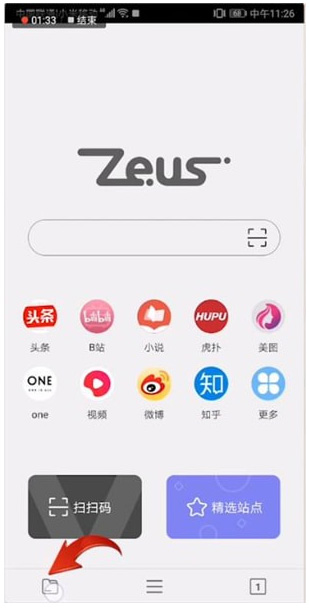 浏览器功能入口