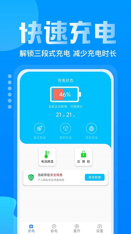 游戏模式界面