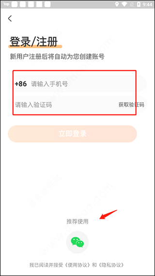 登录界面示意