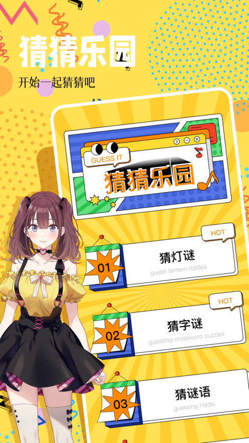 角色定制系统