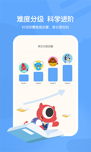亲子互动界面