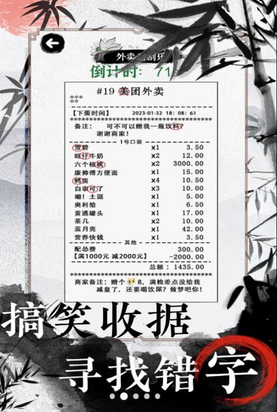 游戏操作界面示意图