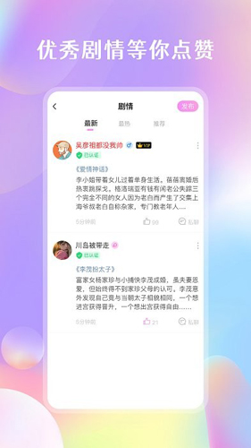 角色对话界面