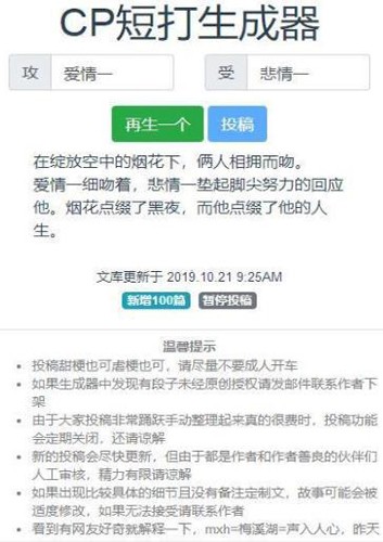 对话生成界面