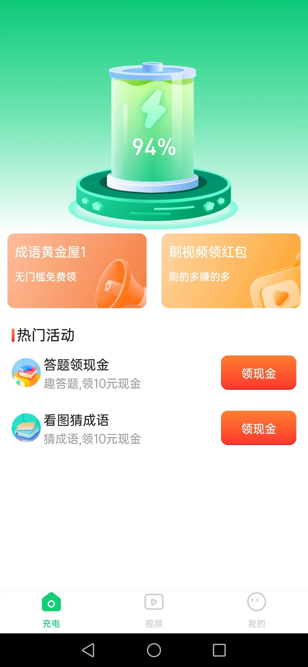 阅读奖励