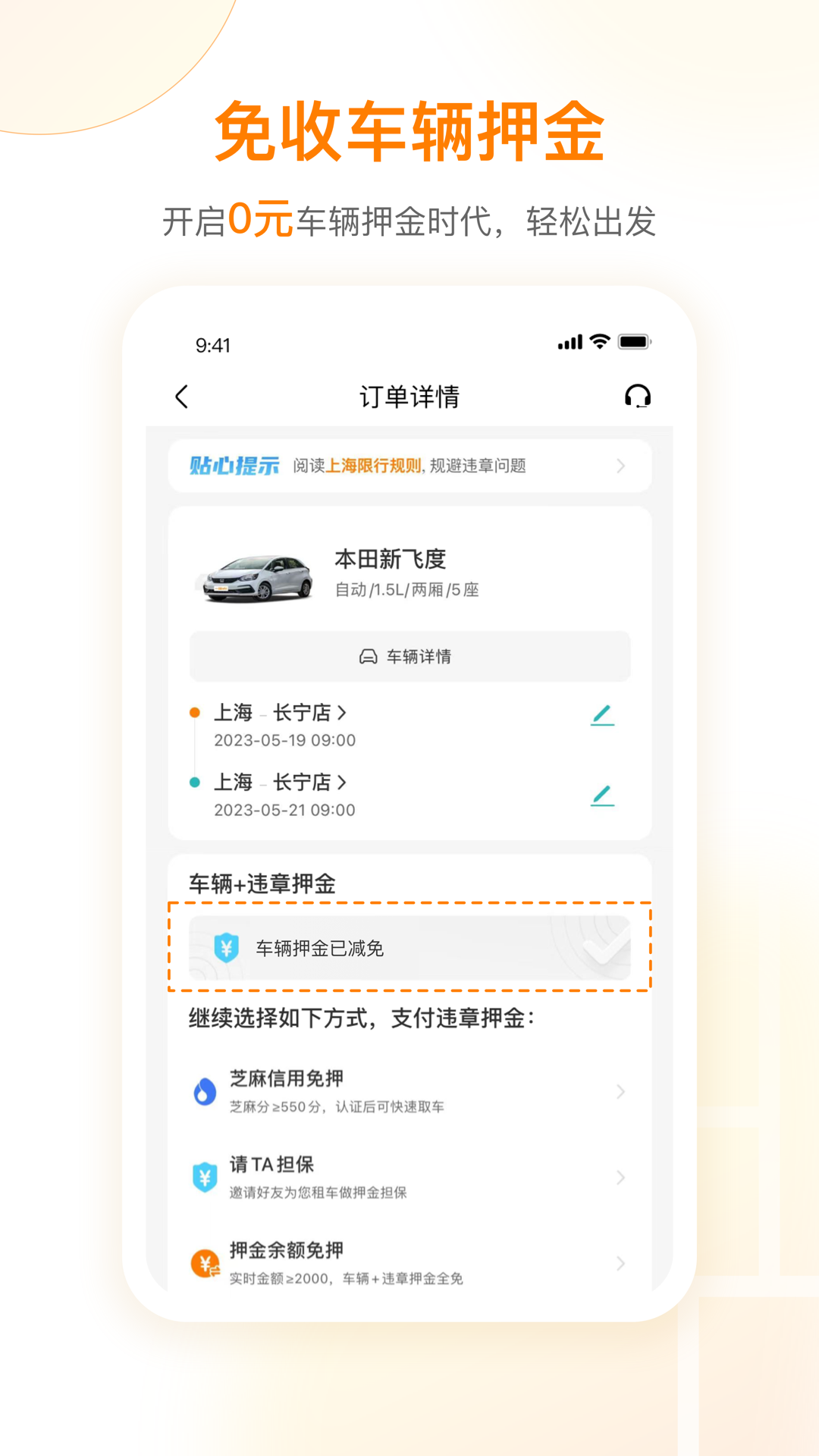 新能源车辆