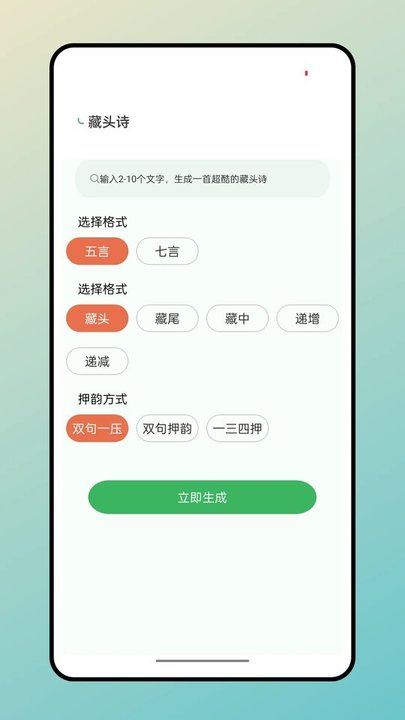 操作界面示意