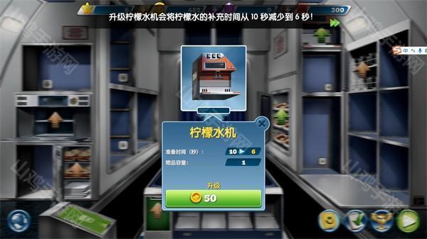设备升级界面
