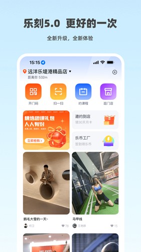 训练数据界面
