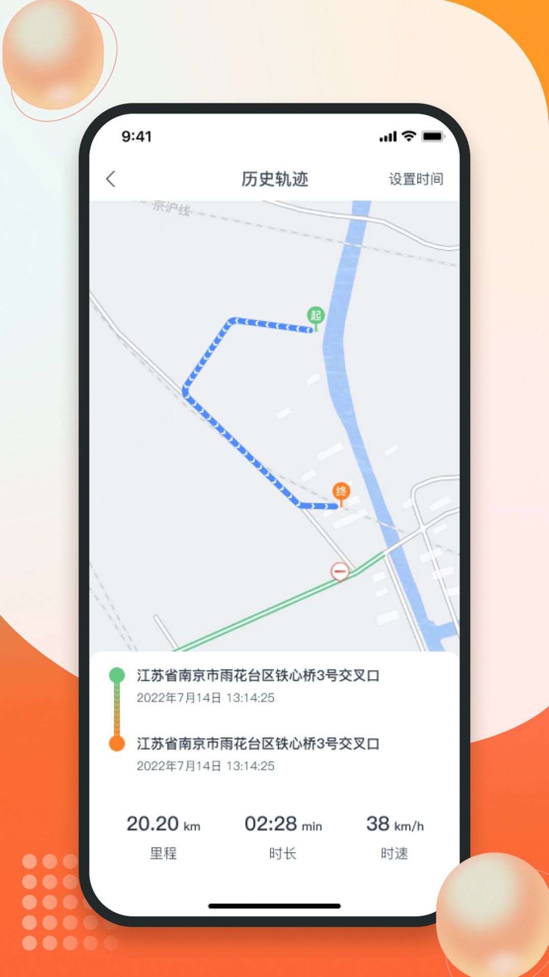 畅骑操作界面
