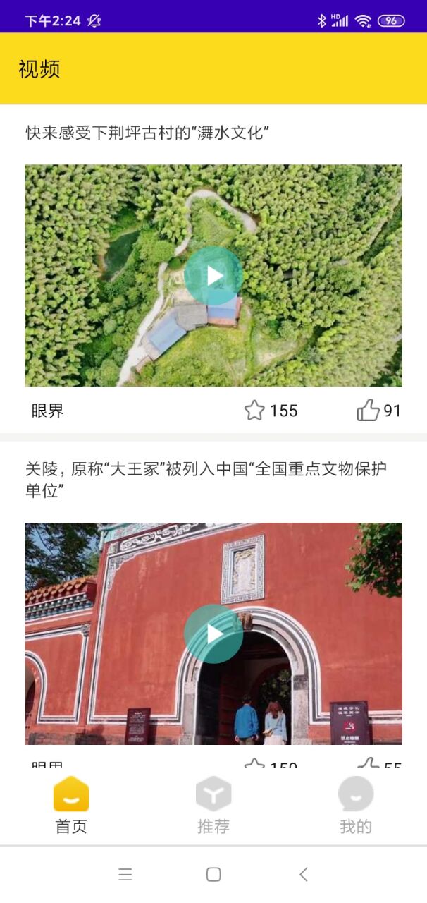 星遥驴迹攻略分享示例