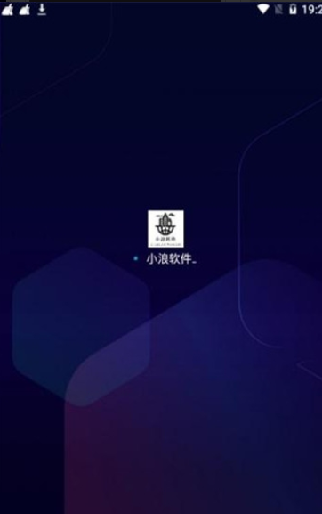 小浪软件库2.0分类界面