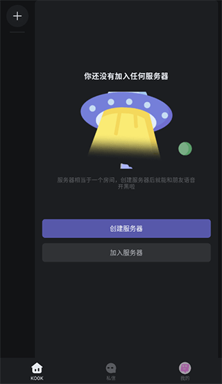 服务器创建界面