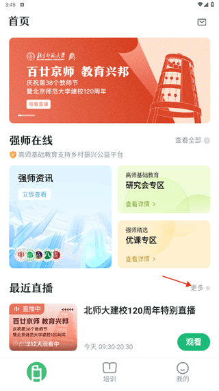 潭水源直播界面
