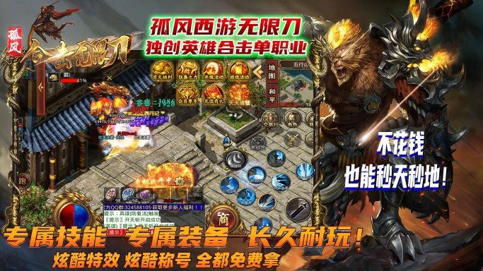 孤风合击无限刀