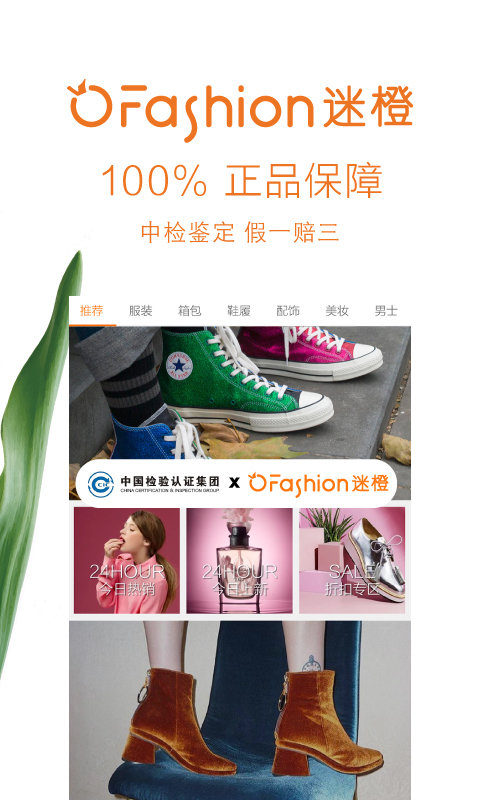 迷橙比价功能
