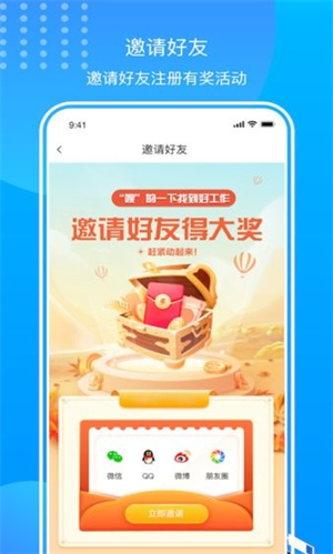闪职网职位筛选