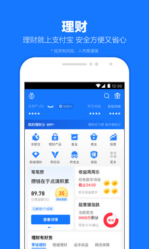 支付宝