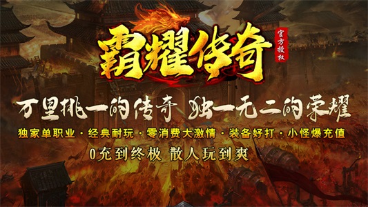 霸耀传奇武器锻造