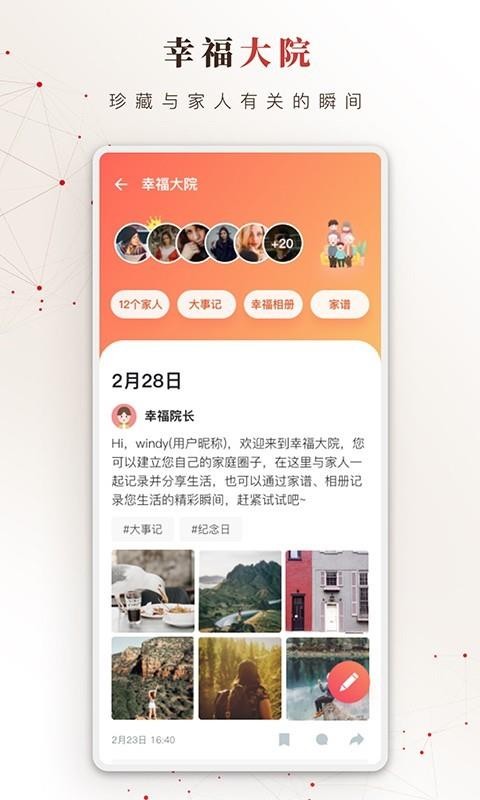 设备管理