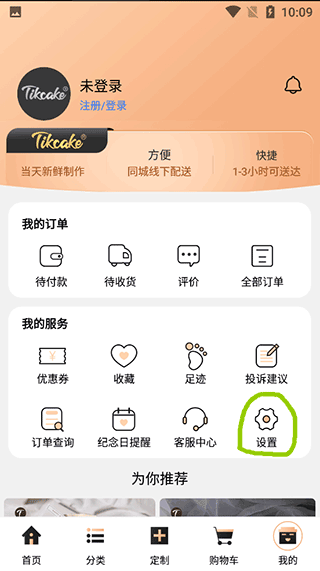 个人中心界面