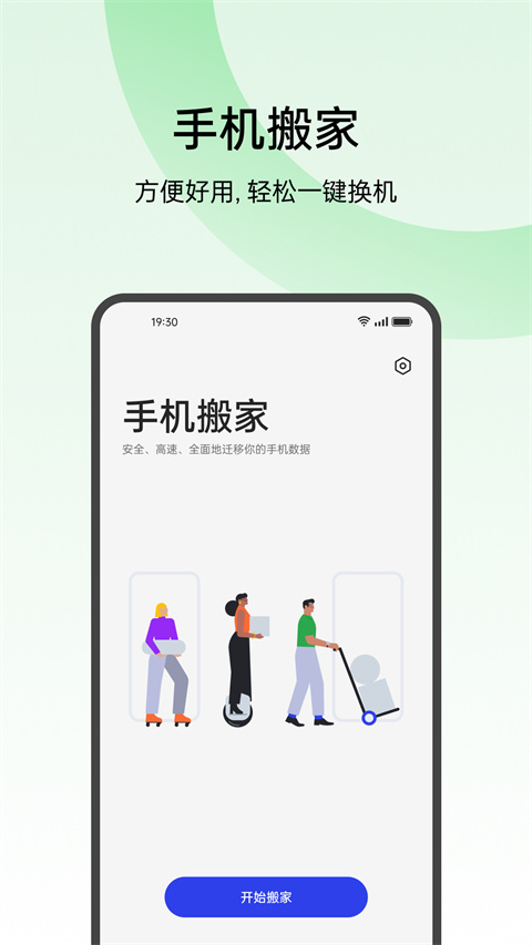 断网传输示意图
