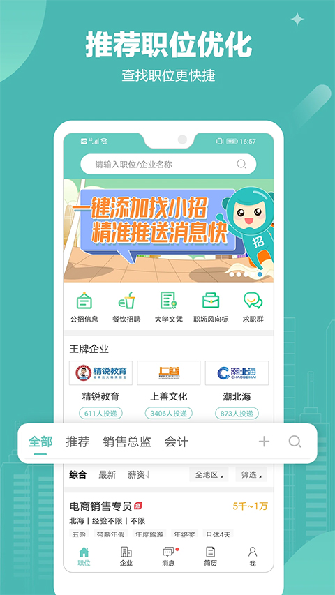 更新界面