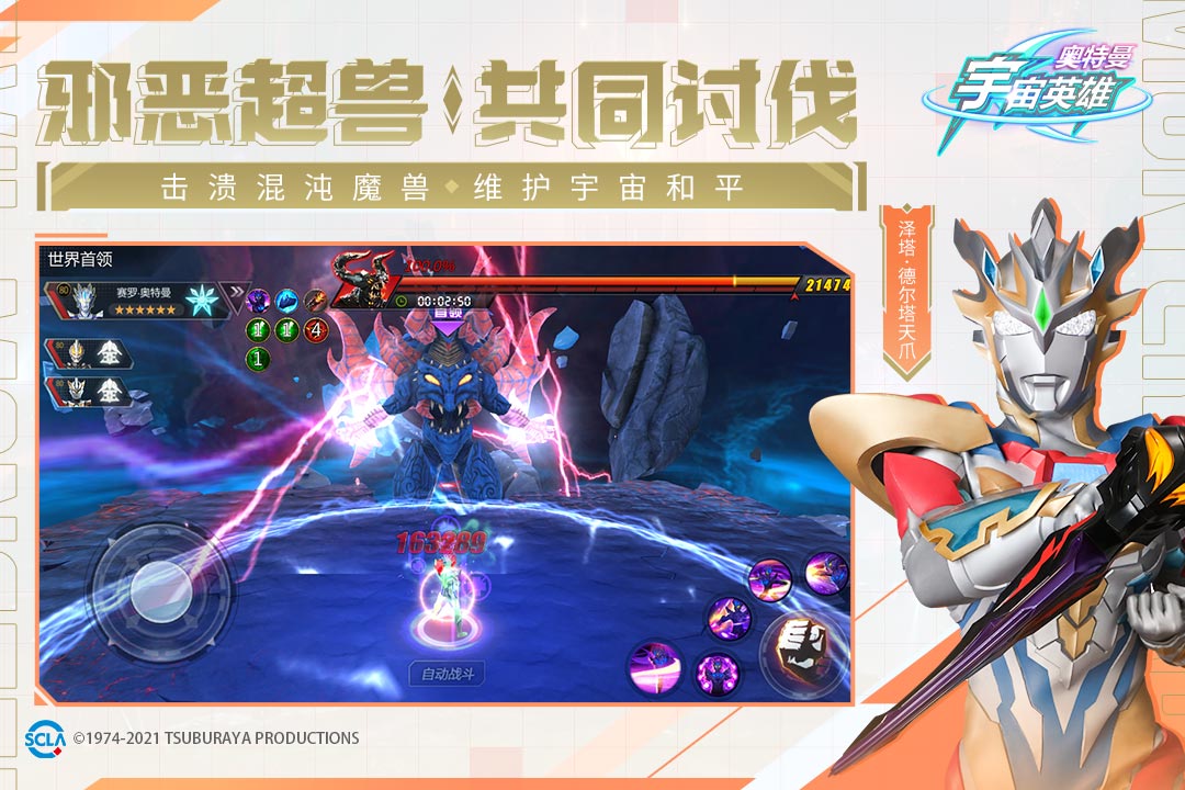 奥特曼宇宙英雄4399内购版
