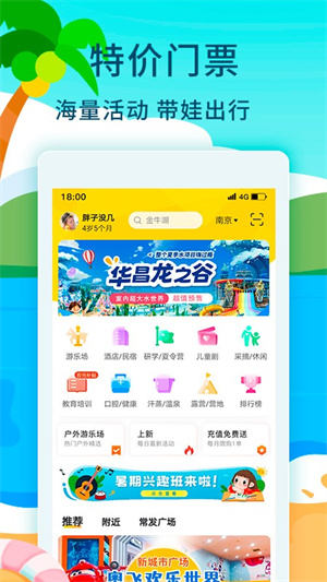 亲子周末功能示意图